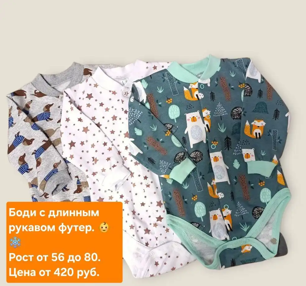 Магазин детской одежды АНТОШКА в Самаре - Одежда (Товары для детей) в Самара