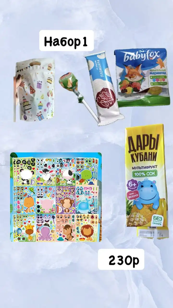 Подарки для детей в школу или детский сад на заказ - Подарки (Товары для детей) в Самара