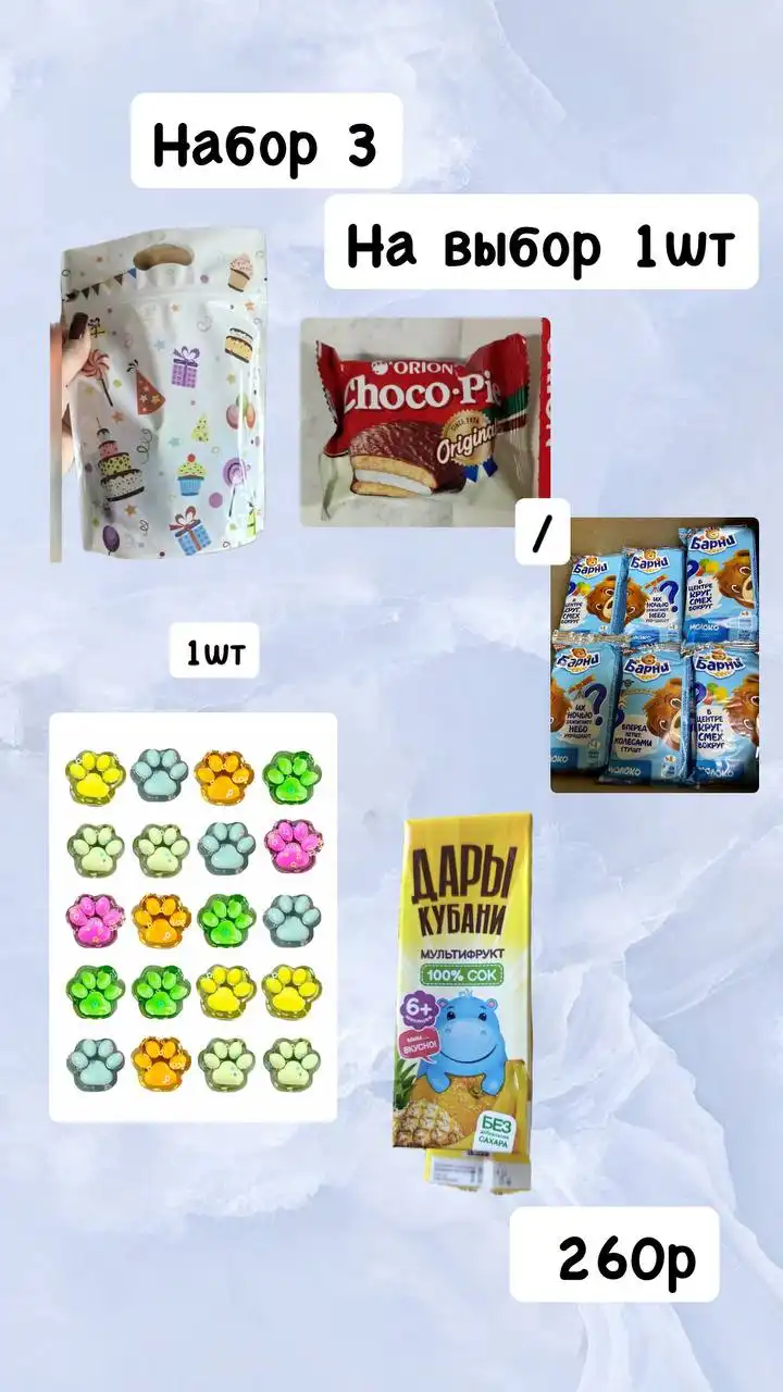 Подарки для детей в школу или детский сад на заказ - Подарки (Товары для детей) в Самара