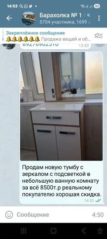 Продам тумбу с зеркалом и подсветкой для ванной - Садовый инвентарь в Самара