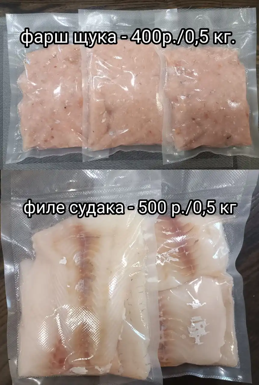 Продажа рыбного фарша и филе - Продукты питания (Барахолка) в Самара