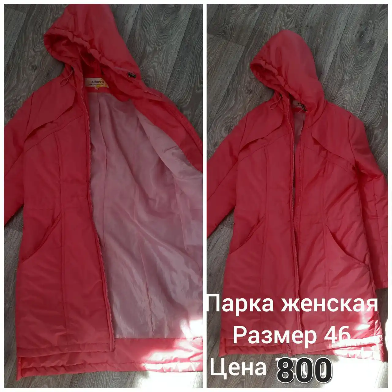 Демисезонная куртка размер 44-46 - Верхняя одежда (Одежда) в Самара