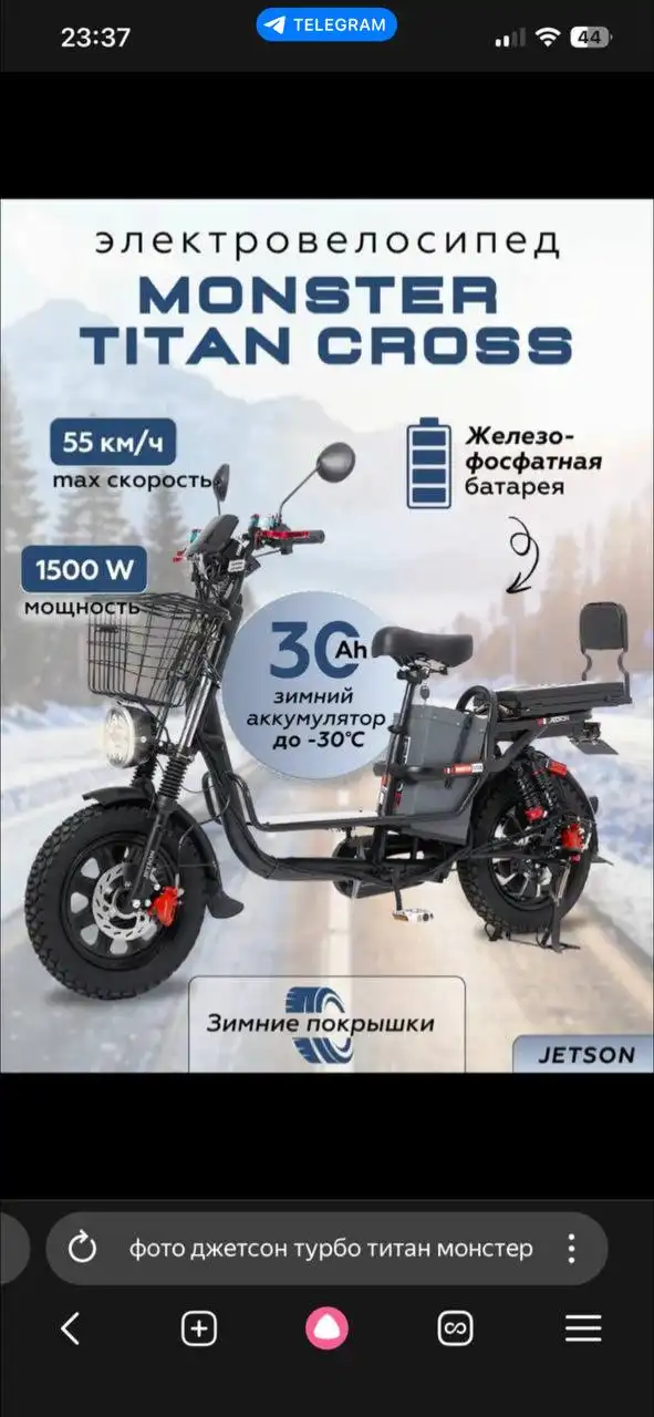 Электросамокат Джетсон турбо 1500w с большой батареей - Электротранспорт (Электроника) в Самара