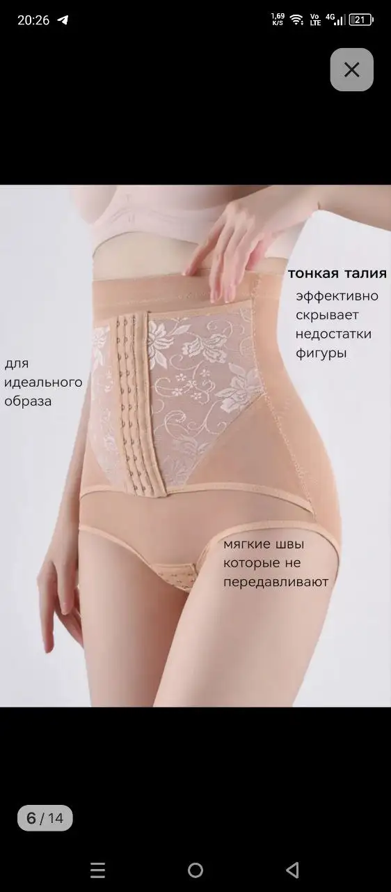 Утягивающее бельё XXXL (на 48 размер), 2 шт, новое - Нижнее бельё (Одежда) в Самара