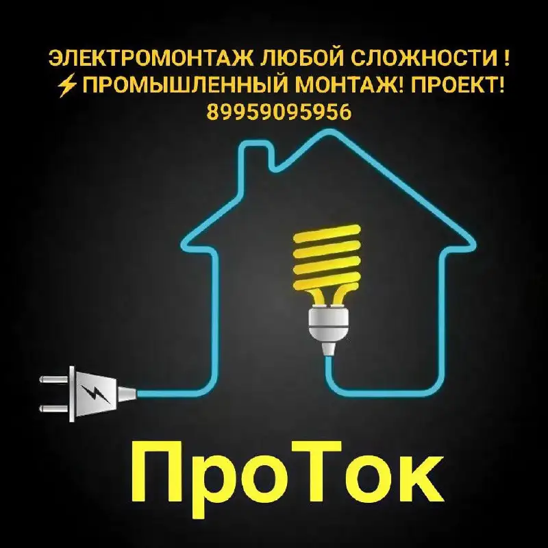 Электромонтаж любой сложности в Самаре - Электромонтажные работы (Услуги) в Самара