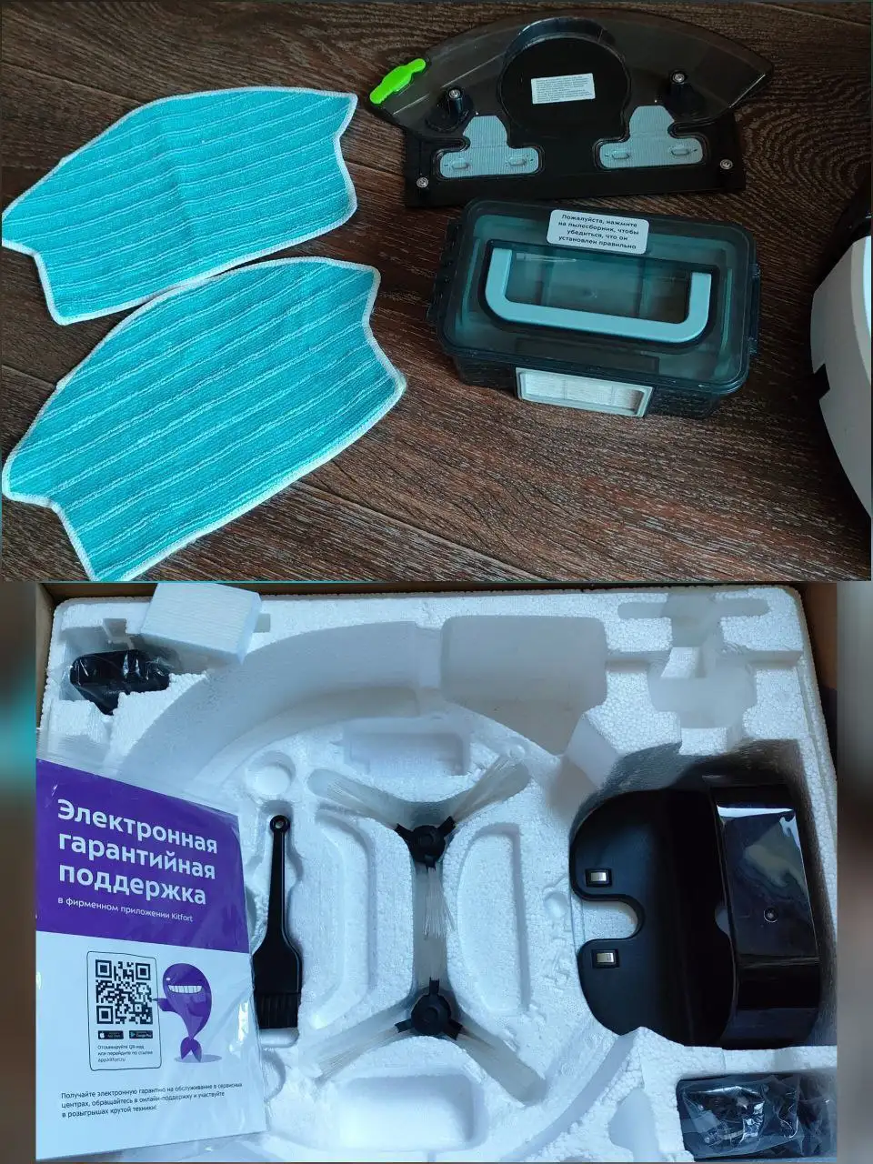 Робот-пылесос Kitfort с влажной уборкой и УФ-лампой - Бытовая техника (Электроника) в Самара