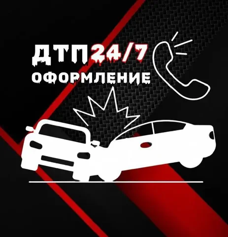 Услуги помощи при ДТП через бота - Ремонтные работы в Самара