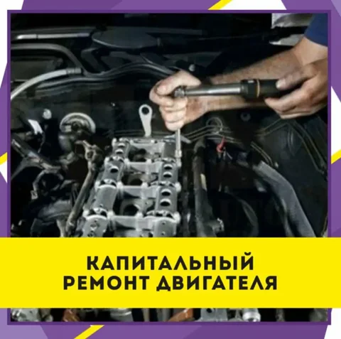 Ремонт автомобилей любой марки в Самаре - Ремонтные работы в Самара