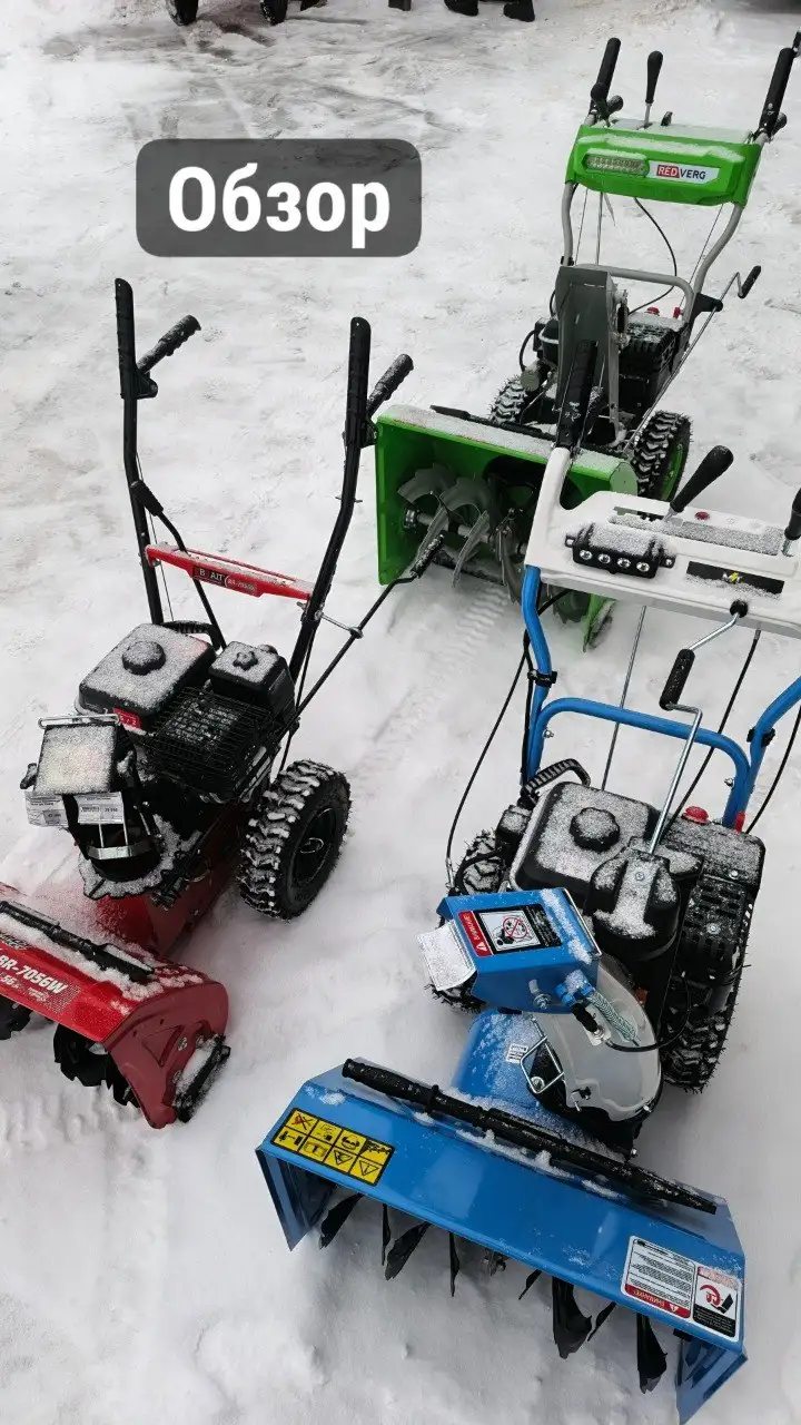 Снегоуборщики BRAIT, GEOS, REDVERG, DENZEL, GREENWORKS - Снегоуборочная техника (Оборудование) в Самара