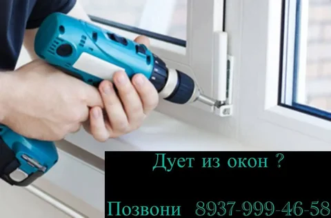 Профессиональная регулировка и ремонт окон - Услуги в Самара