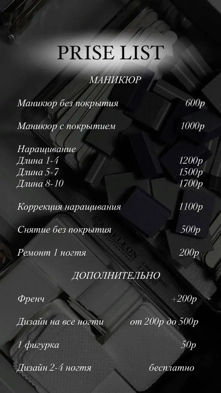 Маникюр от мастера Вики - Красота и здоровье (Услуги) в Самара