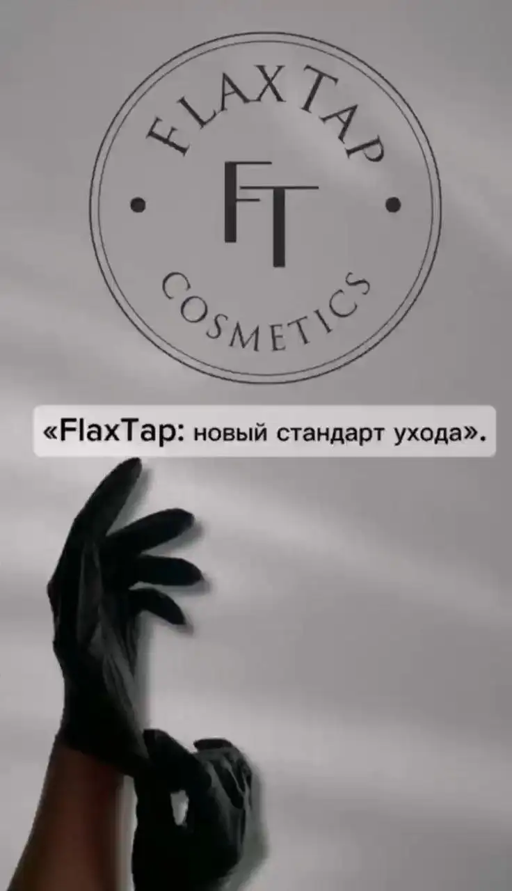 Профессиональная уходовая косметика FLAXTAP и косметологические услуги в Самаре - Косметология (Красота и здоровье) в Самара