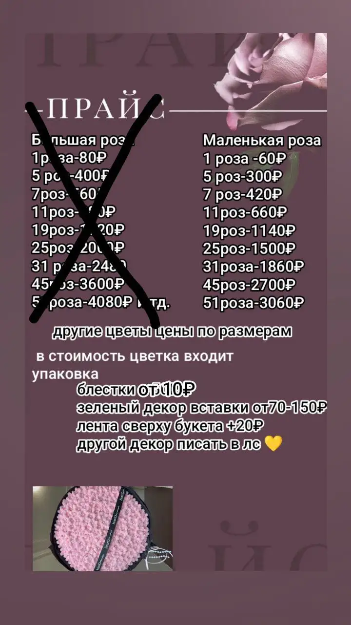 Букеты из атласных лент на заказ - Рукоделие (Хобби и отдых) в Самара