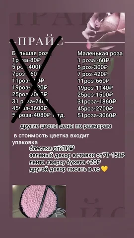 Букеты из атласных лент на заказ - Продукты питания/сладости в Самара