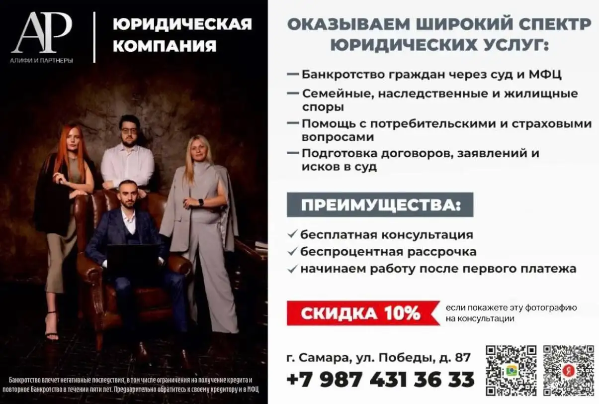 Банкротство физических лиц с сопровождением под ключ - Юридические услуги (Услуги) в Самара