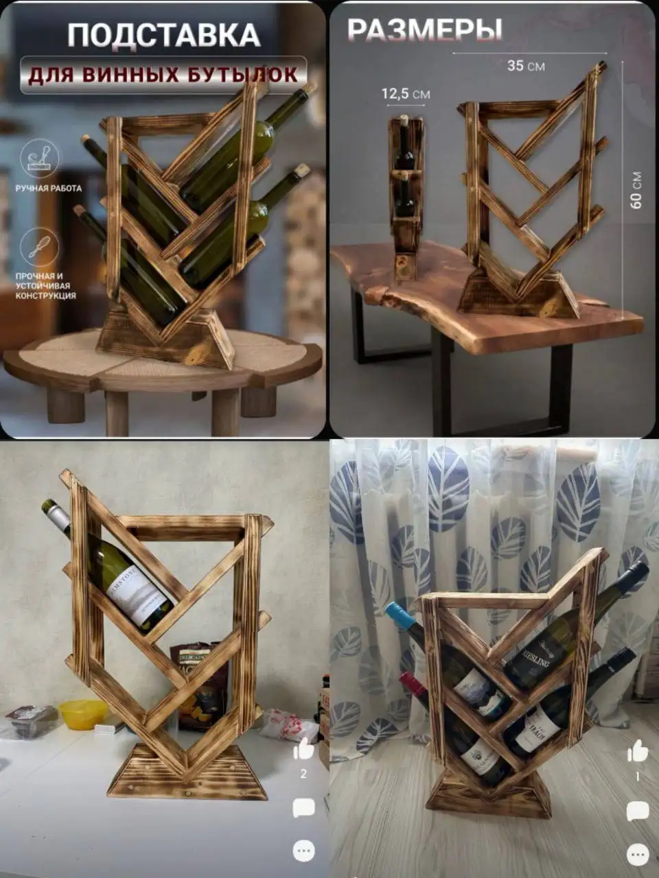 Подставка под бутылки ручной работы - Аксессуары для дома (Для дома и дачи) в Самара