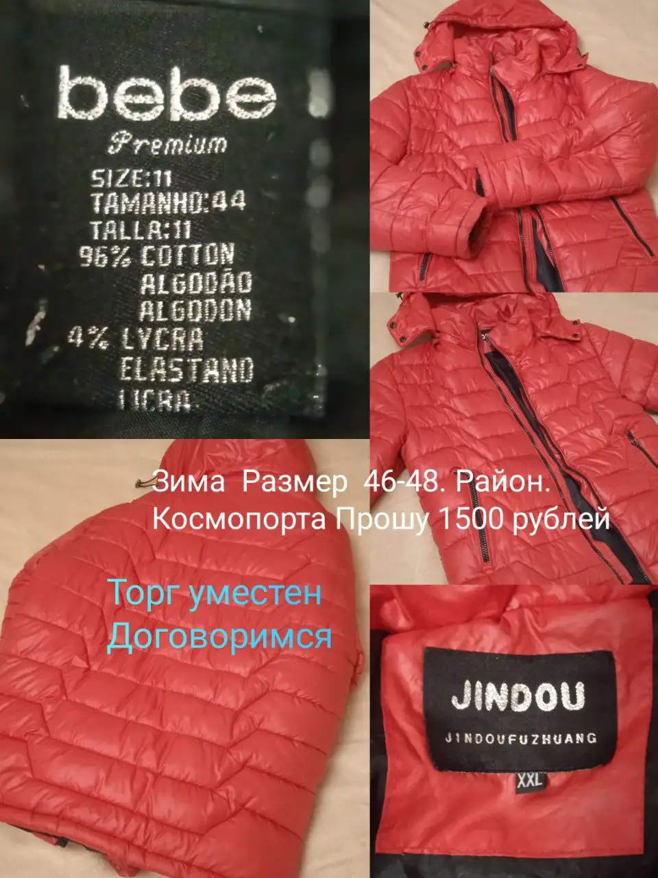 Продажа в Самаре, район Космопорта - Барахолка в Самара