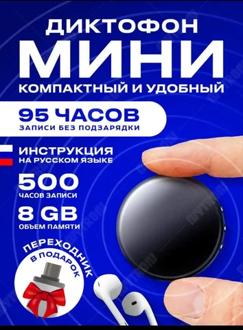 Диктофон новый с комплектом - частное объявление в Самара