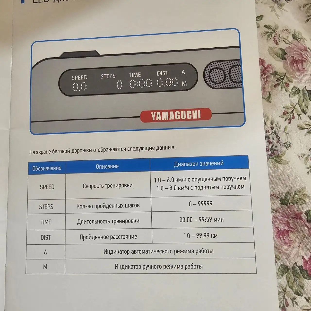 Продажа беговой дорожки - Хобби и отдых в Самара