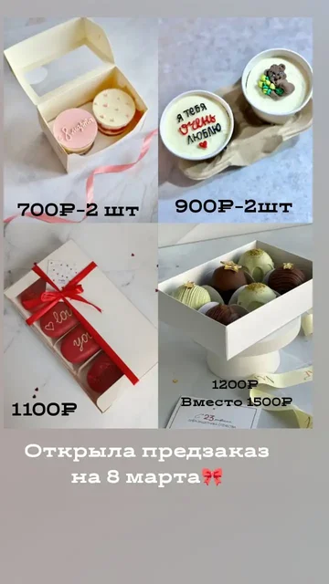 Предзапись на 8 марта - Мебель на заказ в Самара