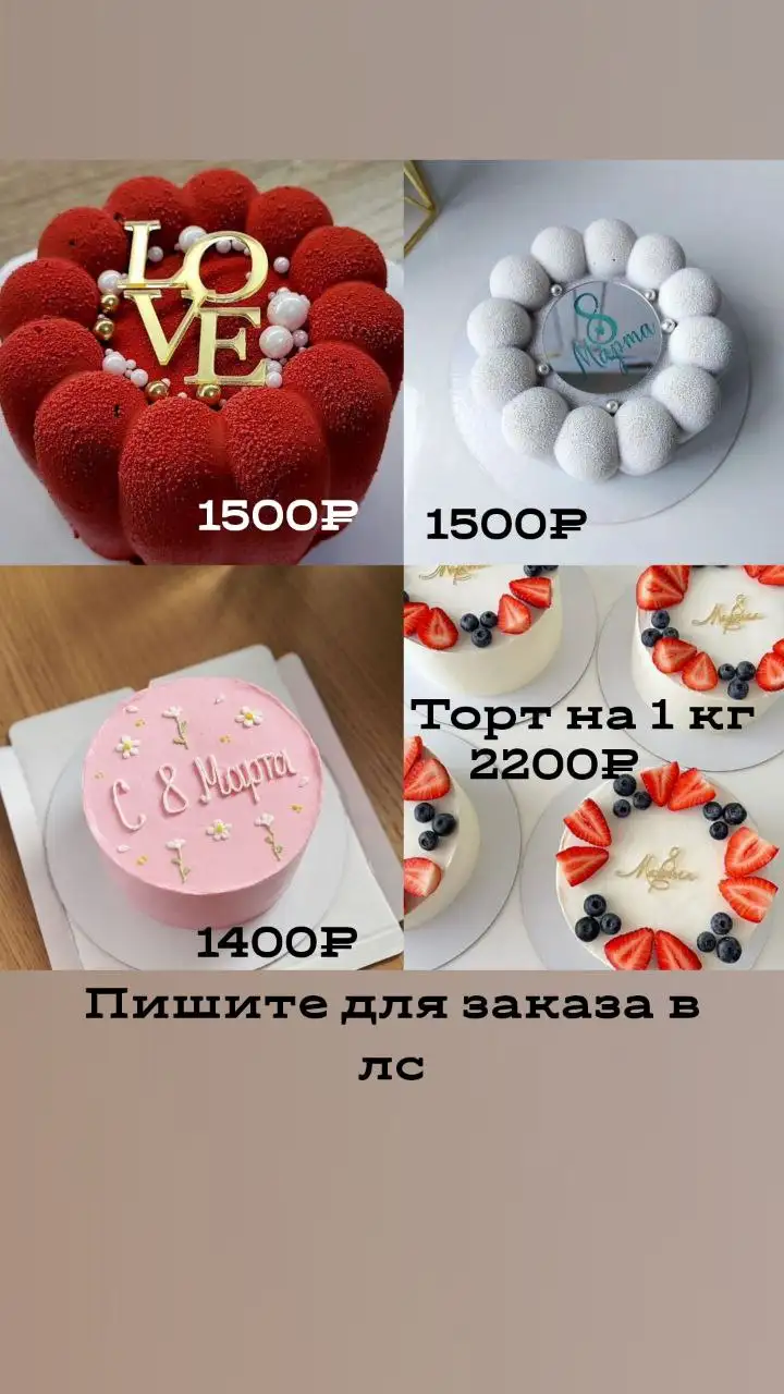 Предзапись на 8 марта - Кондитерские услуги (Услуги) в Самара