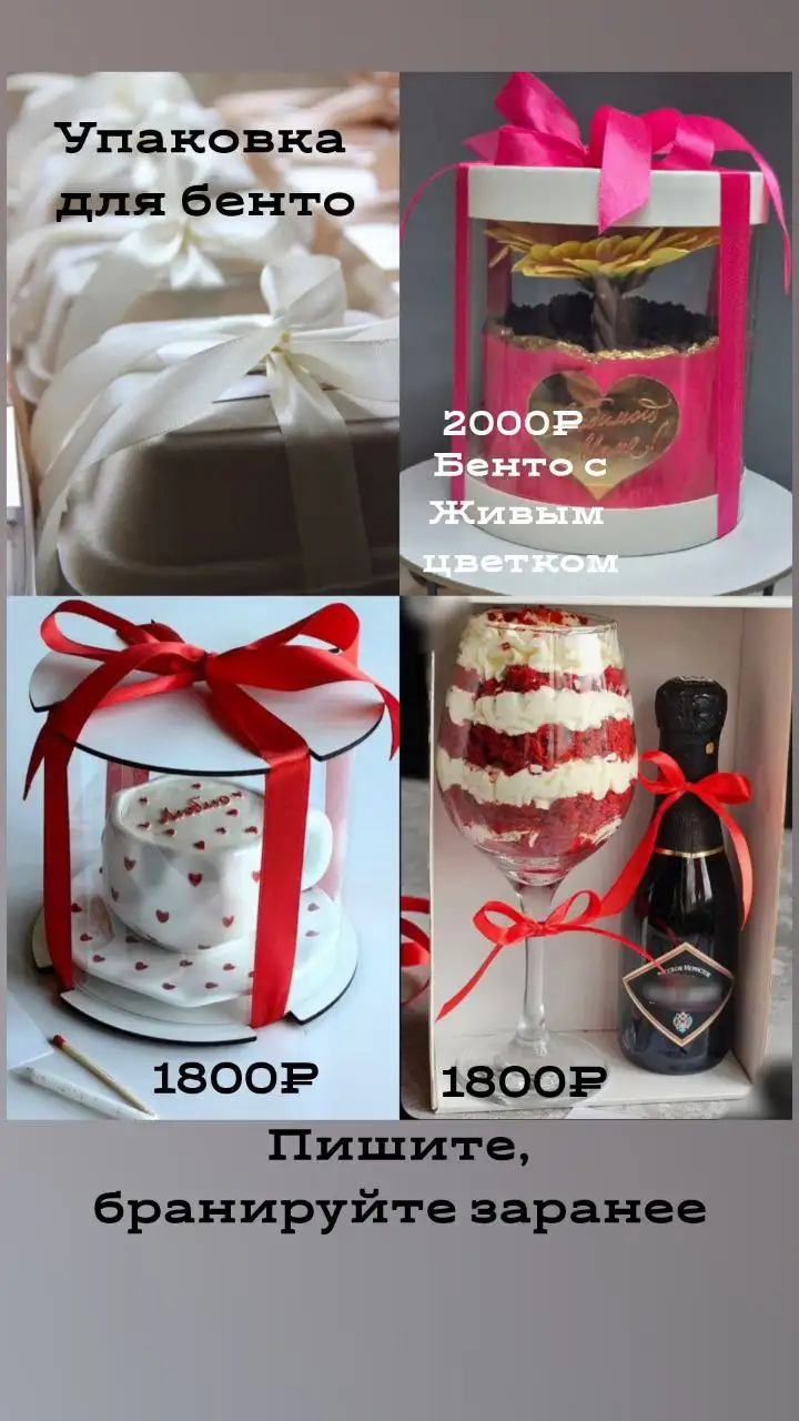 Предзапись на 8 марта - Кондитерские услуги (Услуги) в Самара