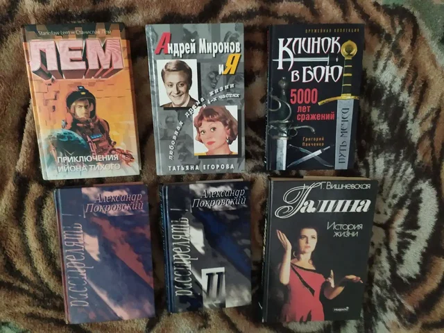 Продажа новых и редких книг различных жанров - Коллекционирование в Самара