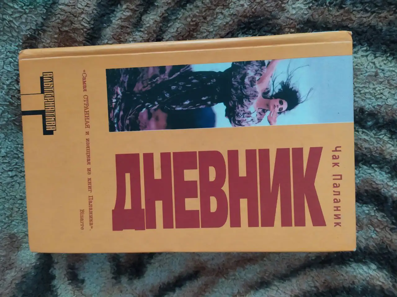 Продажа новых и редких книг различных жанров - Книги (Хобби и отдых) в Самара