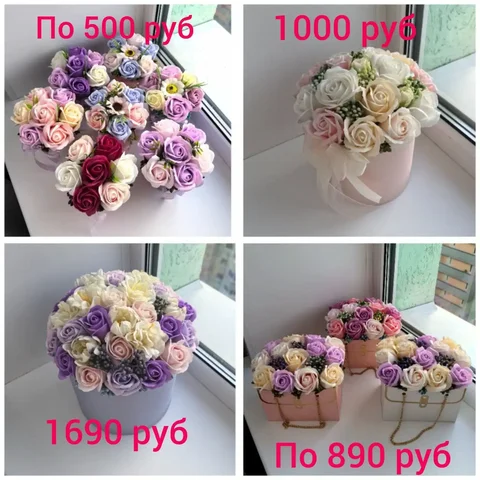 Букеты из мыльных цветов - Флористика в Самара