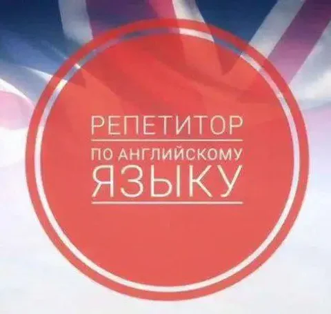 Занятия по английскому языку для детей 1-6 класс - Цифровые услуги в Самара