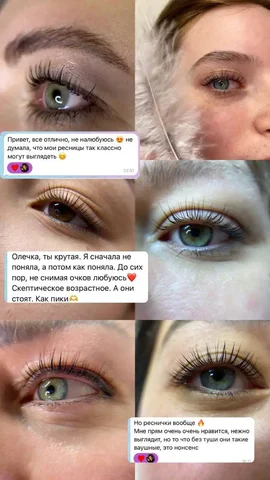 Ламинирование ресниц в Самаре - Витамины и БАДы в Самара