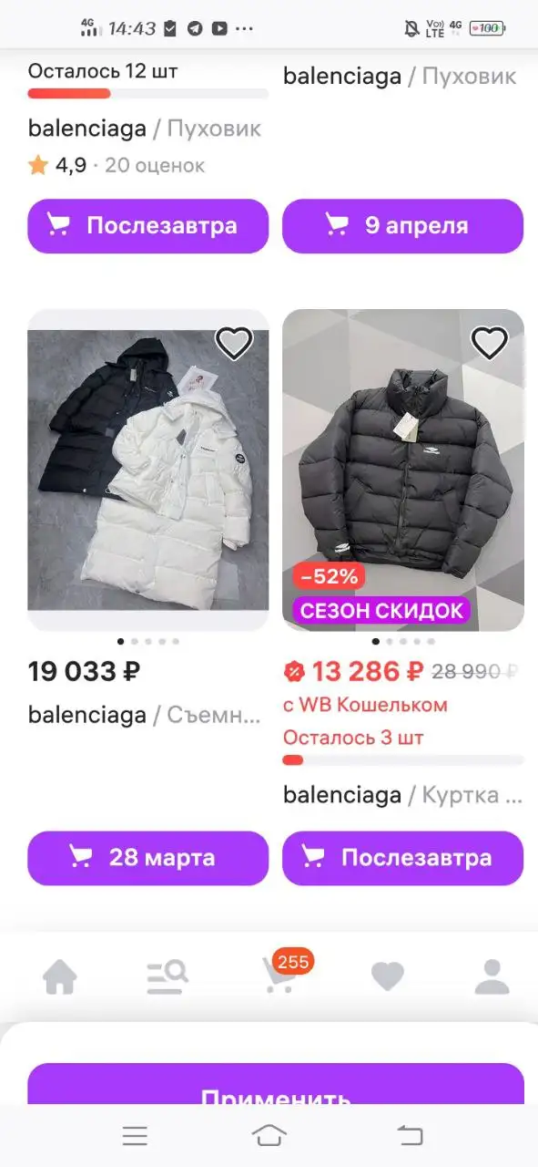 Куртка демисезонная Balenciaga трансформер 4в1 - Верхняя одежда (Одежда) в Самара