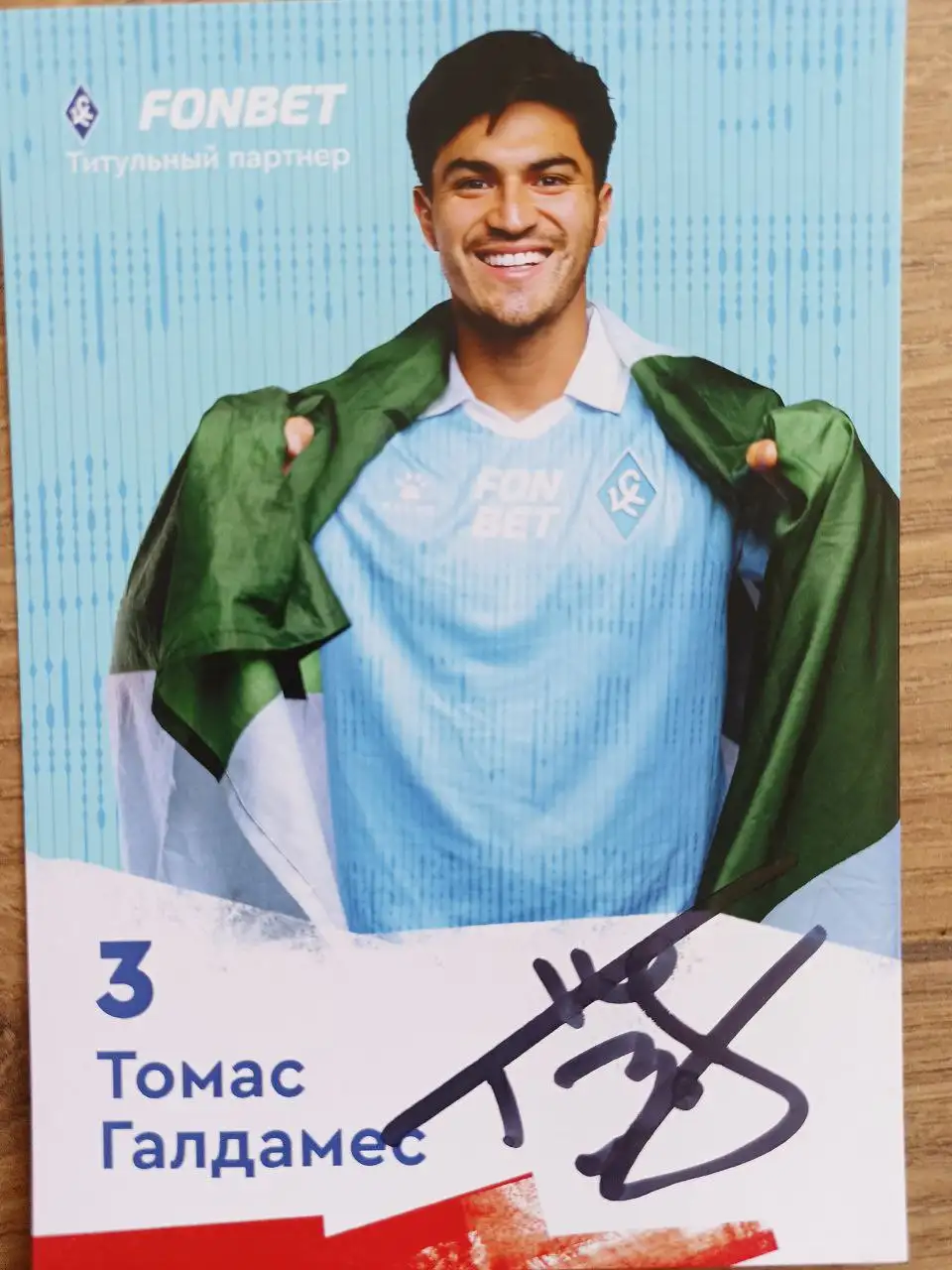 Карточки с автографом игроков Крыльев Советов - Коллекционирование (Хобби и отдых) в Самара