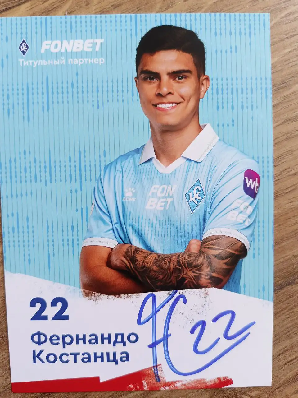 Карточки с автографом игроков Крыльев Советов - Коллекционирование (Хобби и отдых) в Самара