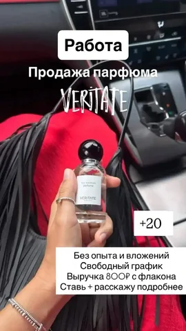 Требуются сотрудники в новую компанию люксового номерного парфюма - Логистика/Перевозки в Самара