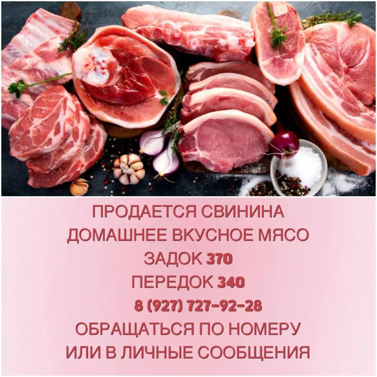 Мясо деревенское натуральное - Продукты питания (Барахолка) в Самара