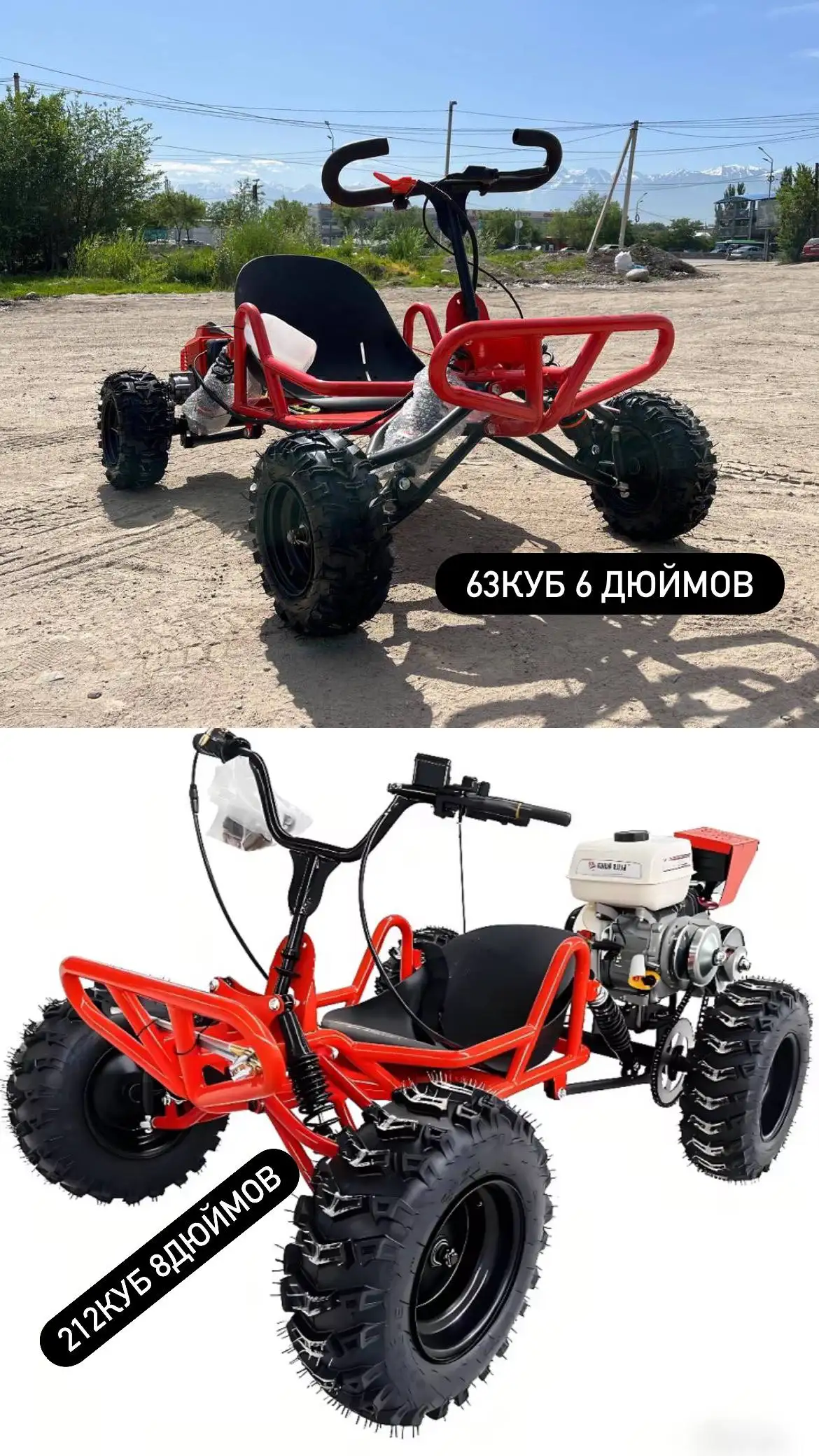 Внедорожные картинги 63куб и 212куб - Картинг (Хобби и отдых) в Самара