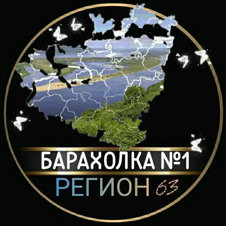 Объявления группы в МАХ - Барахолка в Самара