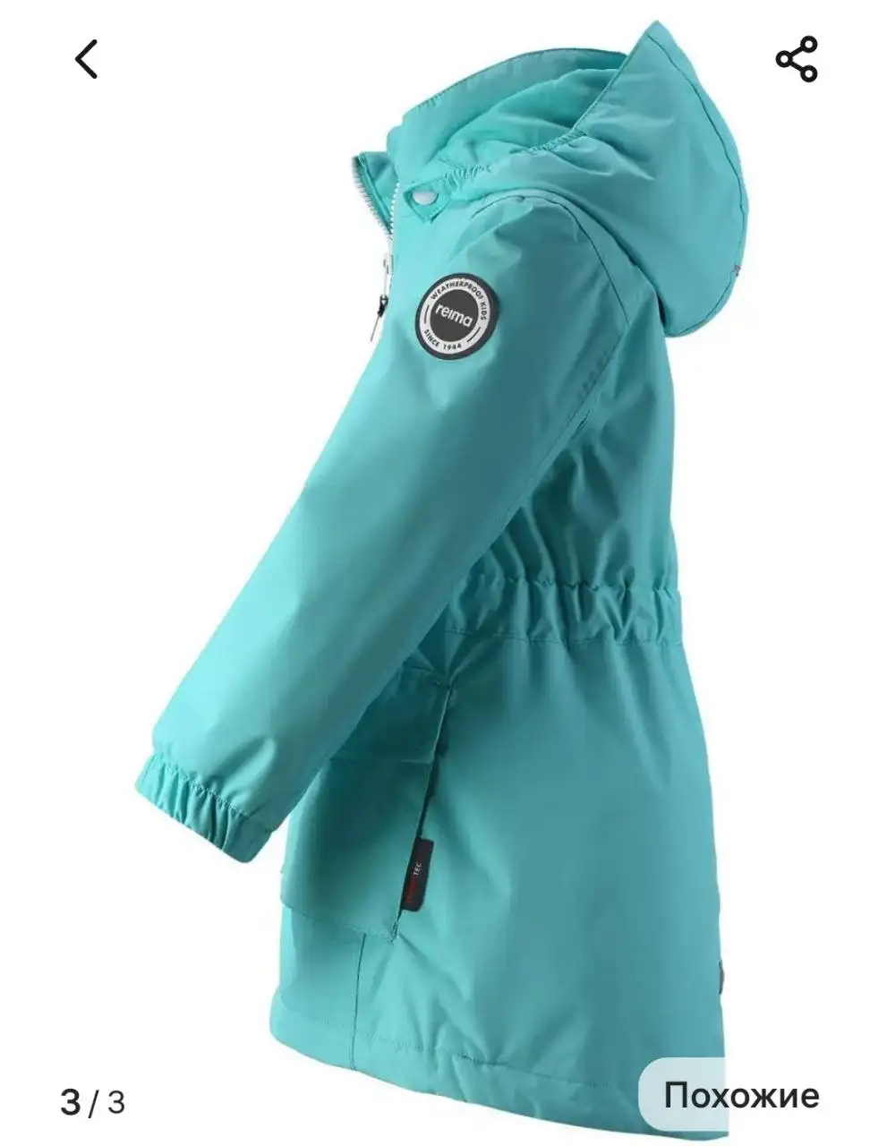 Продажа парок: Sale4you, WHSROMA, Technology of Comfort, рейма - Верхняя одежда (Одежда) в Самара