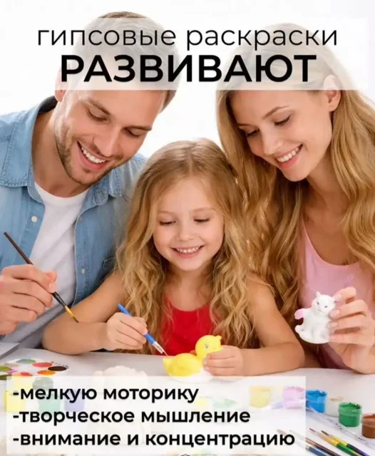 Наборы для раскрашивания для детей - Творчество и развитие в Самара