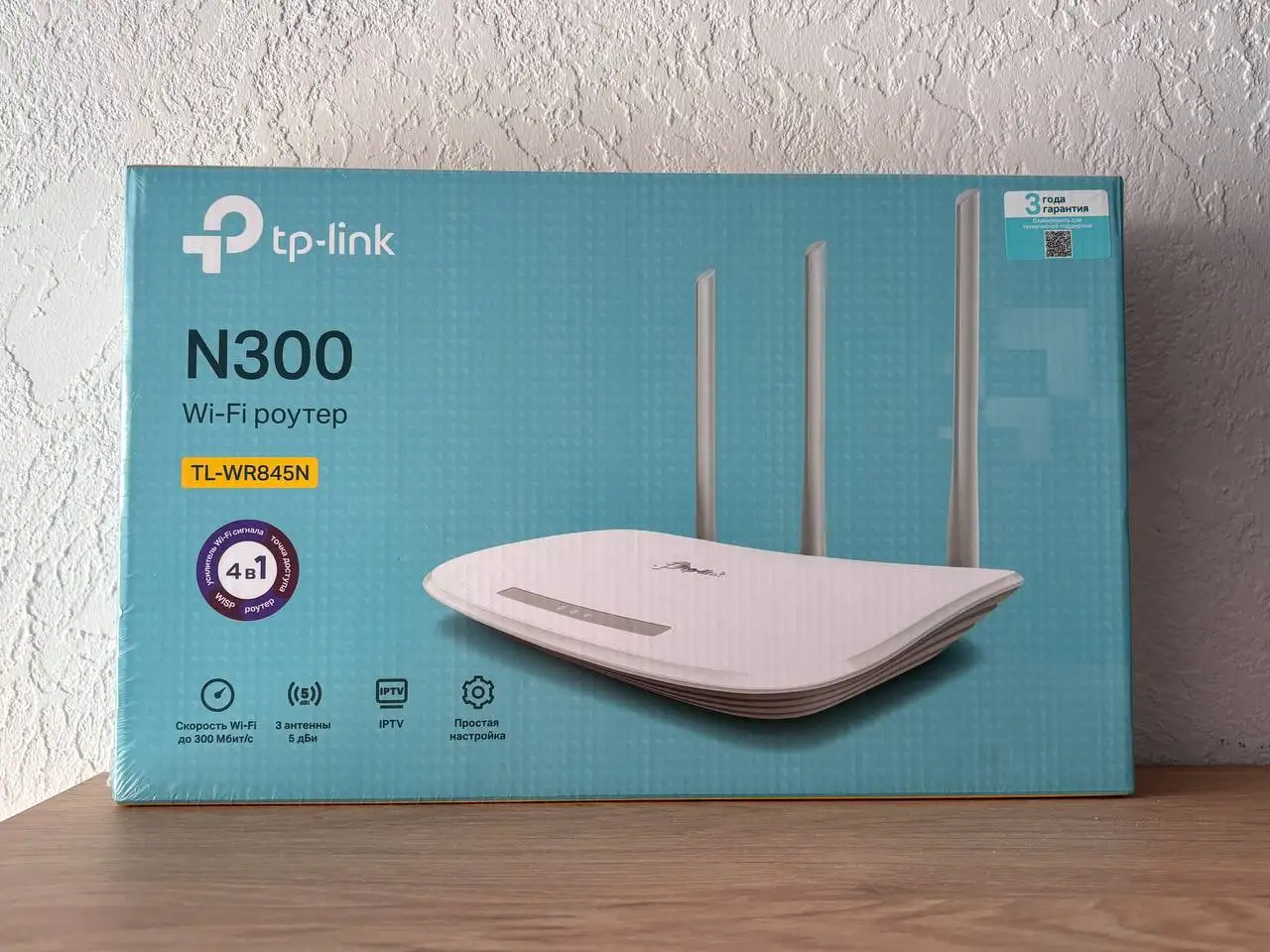 WiFi роутер TP-Link N300 новый - Сетевое оборудование (Электроника) в Самара
