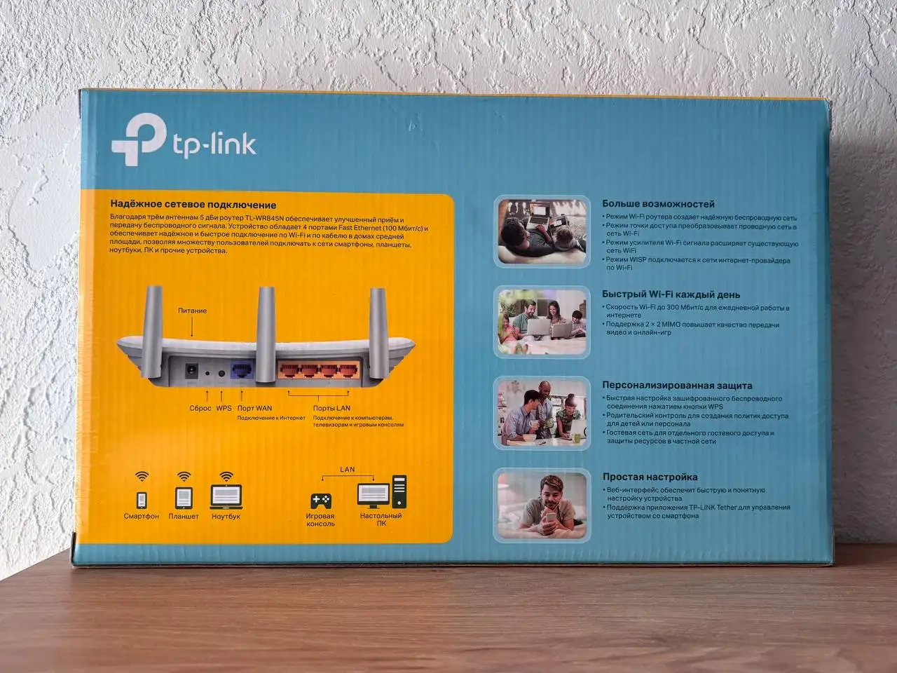 WiFi роутер TP-Link N300 новый - Сетевое оборудование (Электроника) в Самара