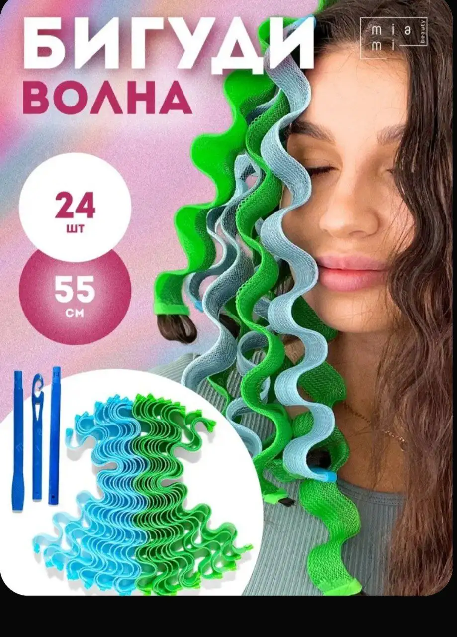 Продам бигуди волна - Парикмахерские инструменты (Красота и здоровье) в Самара