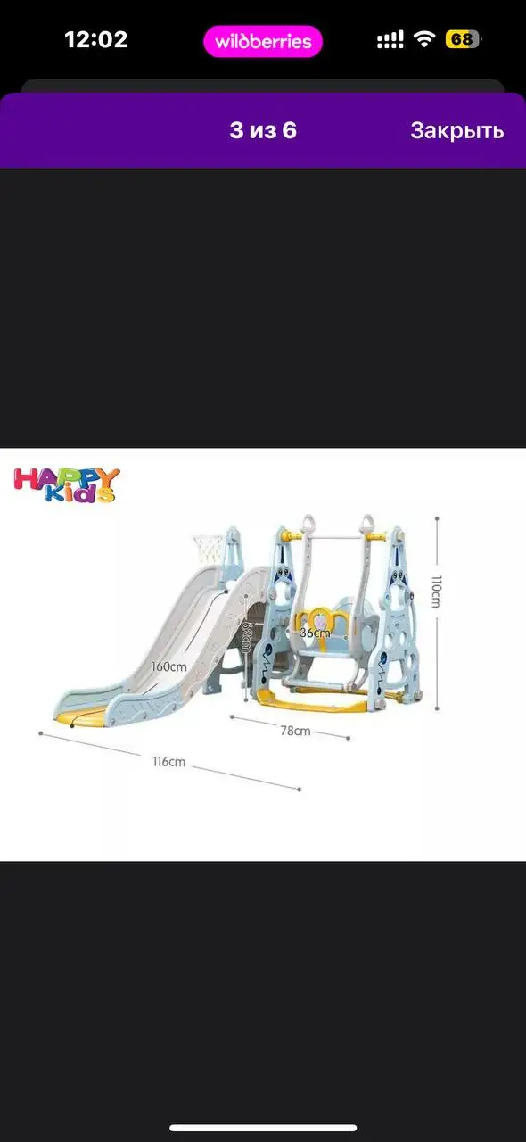 Продам детский спортивный комплекс - Спортивные комплексы (Товары для детей) в Самара