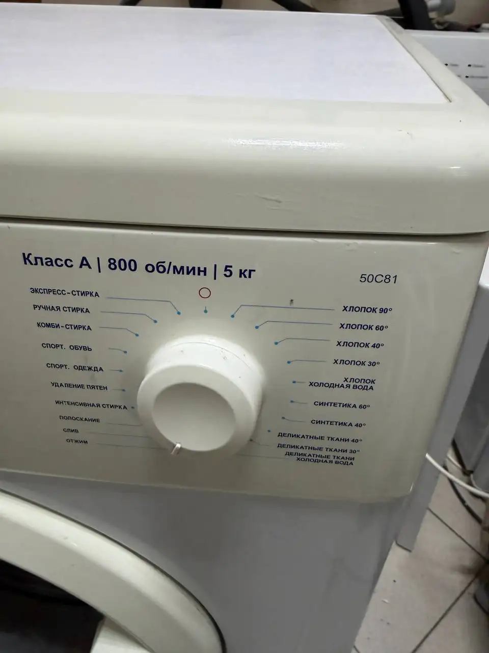 Стиральная машина Атлант 50 C 81 в хорошем состоянии - Бытовая техника (Для дома и дачи) в Самара