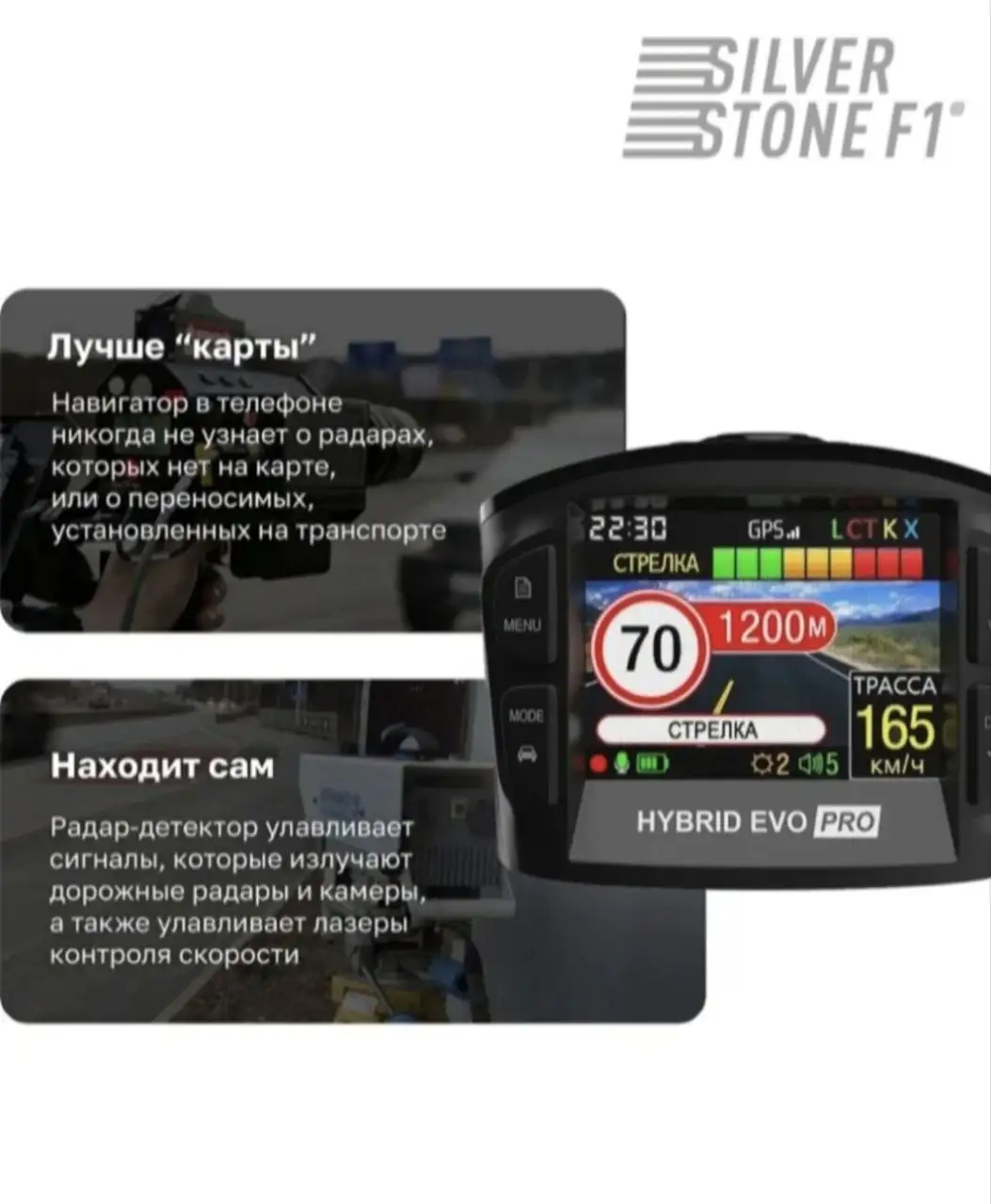 Продам комбо-устройство SilverStone F1 HYBRID EVO S 3 в 1 - Автоэлектроника (Электроника) в Самара