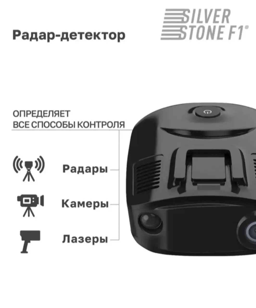 Продам комбо-устройство SilverStone F1 HYBRID EVO S 3 в 1 - Автоэлектроника (Электроника) в Самара