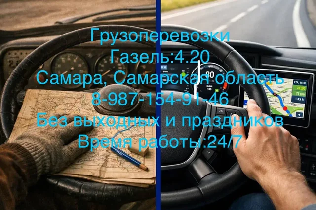 Телефонный номер для объявлений - частное объявление в Самара