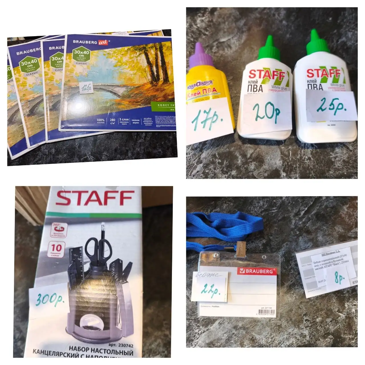 Распродажа канцтоваров из магазина - Канцтовары (Барахолка) в Самара