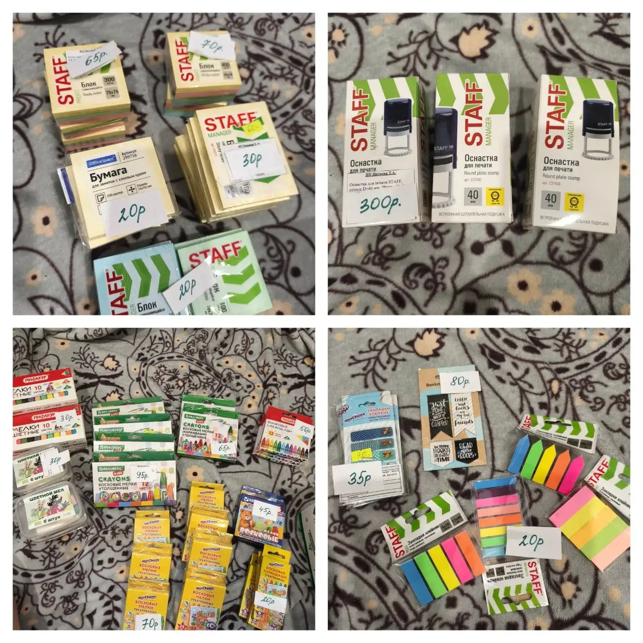 Распродажа канцтоваров из магазина - Канцтовары (Барахолка) в Самара